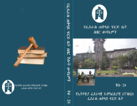 volume- 24.pdf